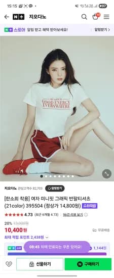 네이버) 지오다노 여자 미니핏 그래픽 반팔티셔츠 10,400원 무료배송
