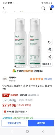 쿠팡) 닥터지 레드 블레미쉬 포 맨 올인원 플루이드 150ml 2개 27,910원
