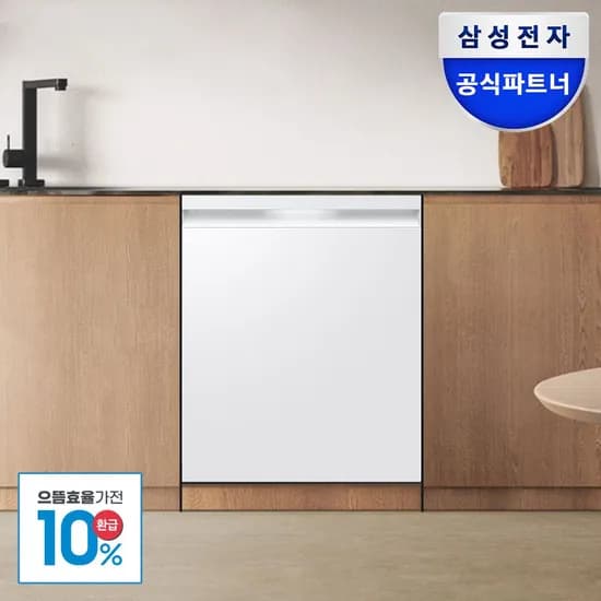 오늘의집)삼성 비스포크 식세기 14인용 카드할인 735,080원 무배