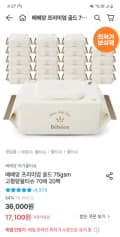 베베앙 프리미엄 골드 75평량 물티슈 20팩 15,903원 무배