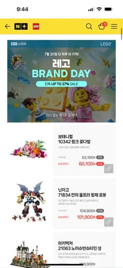 네이버레고코리아) 레고 브랜드데이 공유해요 연령대별로 다양해요