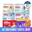 옥션) 하기스 네이처메이드 썸머팬티+모기밴드+깁티4천+메가아아 52,160