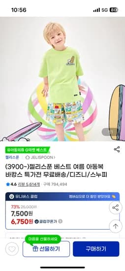 지마켓) 젤리스푼 프릴롱티셔츠 외 여름아동복 베스트전  / 3900원(무배)~