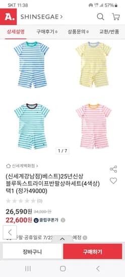 옥션)25년신상 블루독 라이프 반팔 상하셋트  유클 22,600원 무배