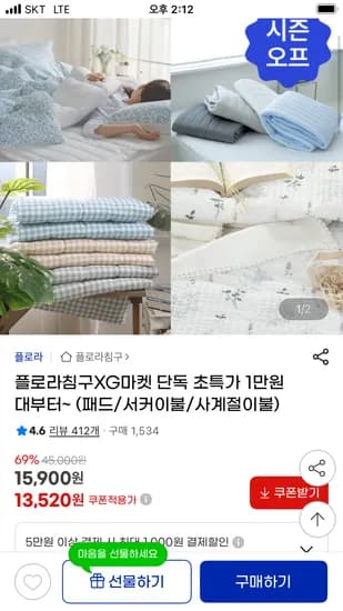 지마켓) 플로라 사계절 패드 SS 13,520원 등 여름이불 다양~