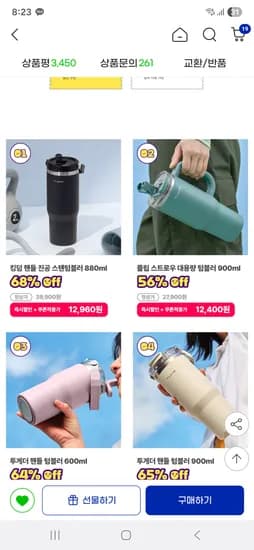 g) 텀스 진공텀블러  12,400원~