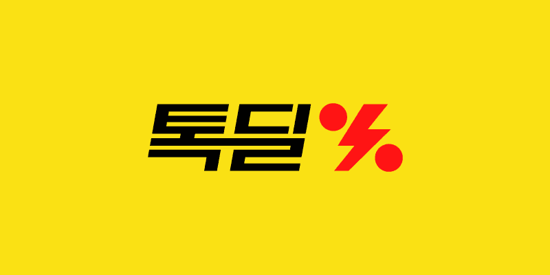 카카오톡딜)베베누보 듀라론 슈싱 51900원 핫딜 특가