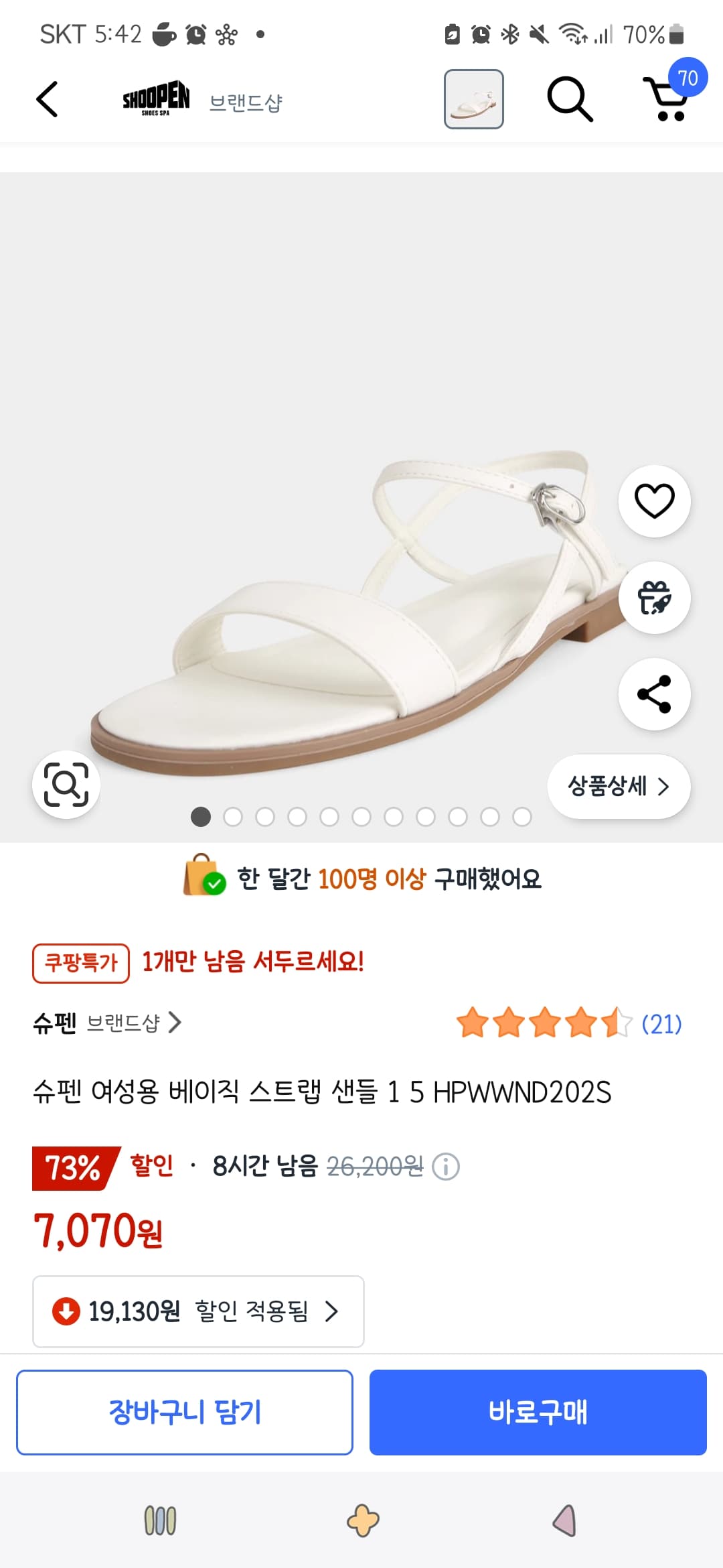 쿠팡)슈펜 여성용 베이직 스트랩 샌들 7,070윈(230.1개)