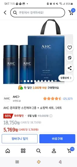 가격오름/쿠팡)AHC 온리포맨 스킨케어 2종 + 쇼핑백 세트, 1세트 5,769원