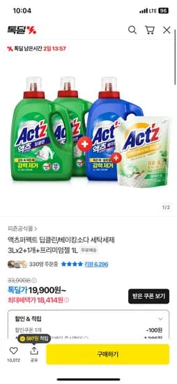 톡딜) 액츠퍼펙트 딥클린/베이킹소다 세탁세제 3Lx2+1개+프리미엄젤 1L 18,507원