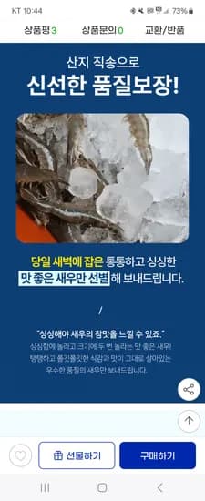 g마켓)흰다리 활새우 1kg(38미내외) 당일조업 22,990원 무배