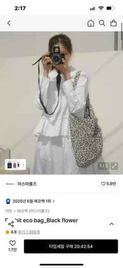 무신사) 마스마룰즈 래빗 에코백 핫딜 18200원