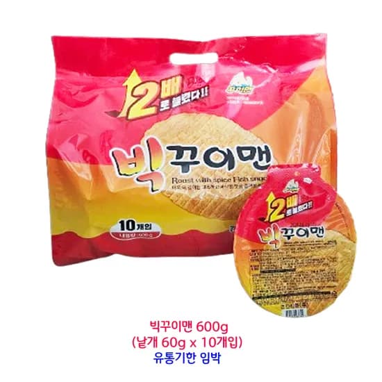 끝//네이버음료과자마켓)빅꾸이맨 어포스낵 600g 유통기한임박  13,500원