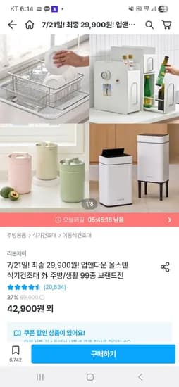 오늘의집)무디타 소프트 도어 철제 서랍 39900원 무배