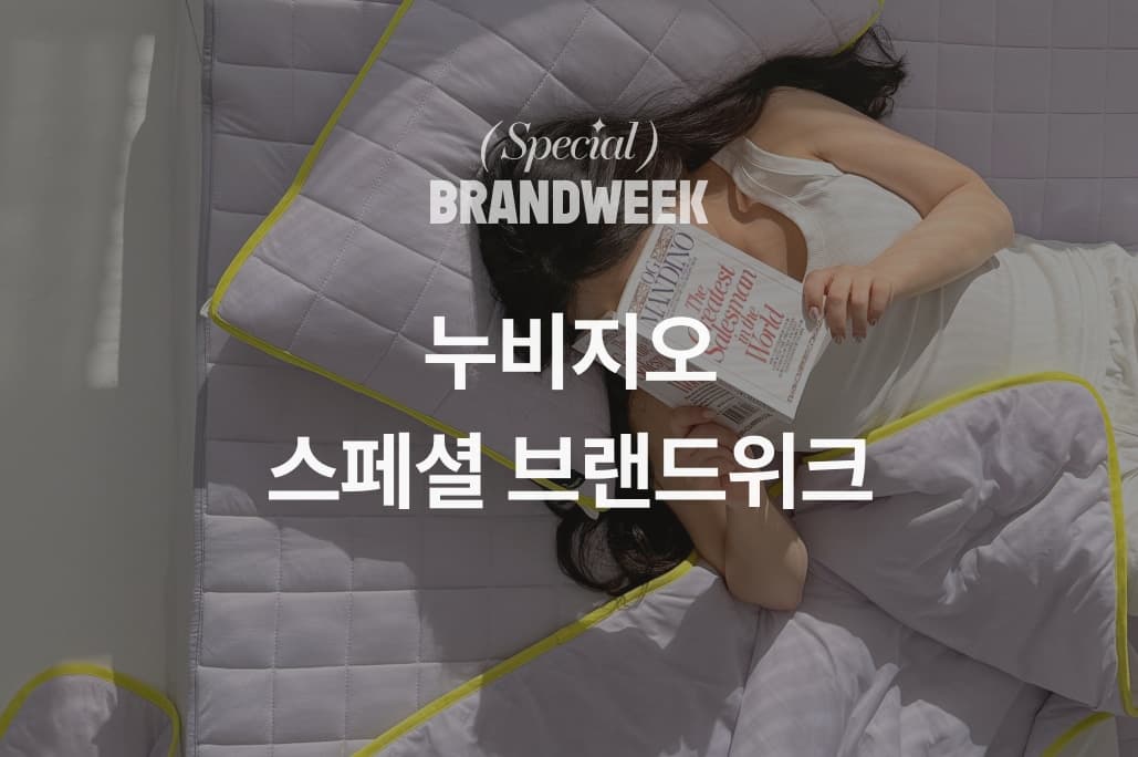 오늘의집)누비지오스트라이프 여름이불세트 SS/Q 2컬러 25,415원 무배