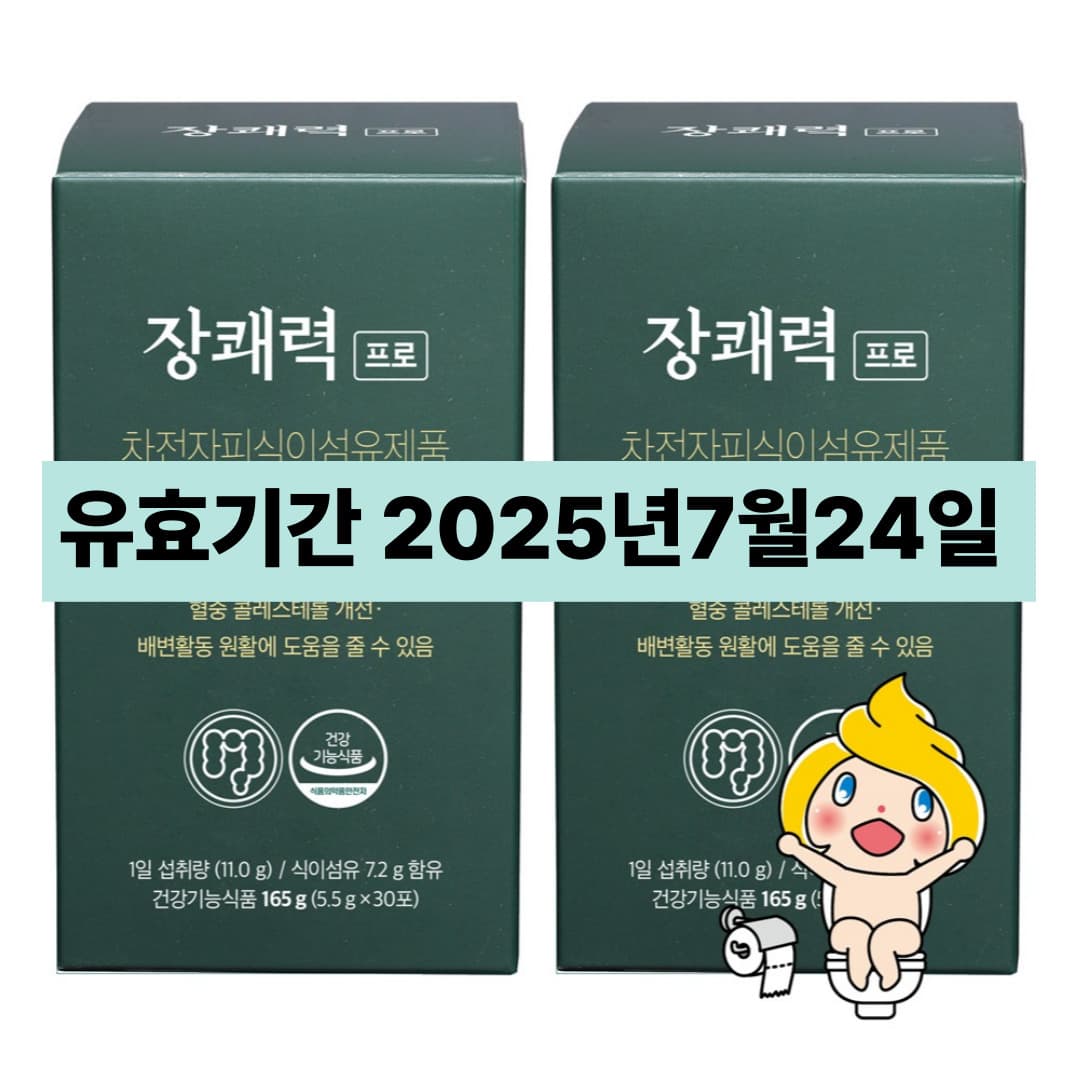 네이버)장쾌력프로. 임박 60포(두달) 9900원