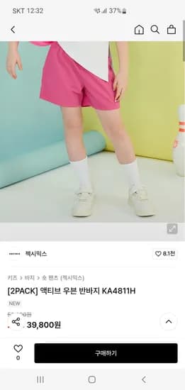 무신사)젝시믹스 키즈 액티브 우븐 반바지 2장  31,540원