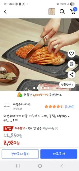 쿠팡) 바겐슈타이거 마블도마 대 8,980원