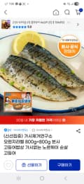 가시제거연구소 고등어밥상 오렌지라벨 800g+800g 26,840원