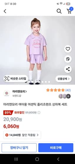 쿠팡) 품절!! 마리앤모리 어센틱 플리츠팬츠 상하복 6060원