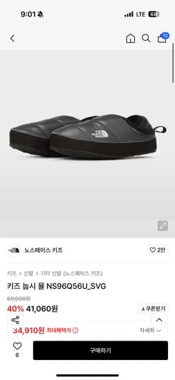 무신사) 노스페이스 키즈 눕시 뮬 34,910원