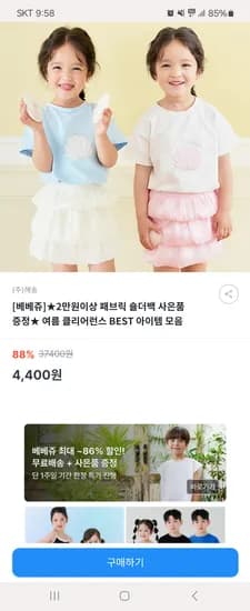 키즈노트)베베쥬 에리얼상하복 8,700원