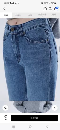 무신사) 예쁜데 의심스럽게 싼 청바지 6,900원