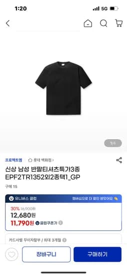 지마켓) 프젝 신상 남성 반팔티셔츠 3종 12680원