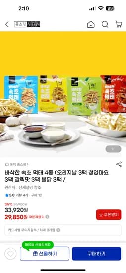 G마켓) 바삭한 속초 먹태3종 12팩 29,850원