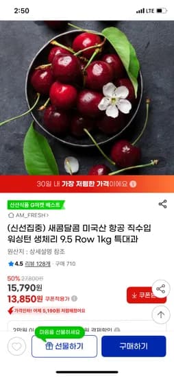 지마켓) 미국산 생체리 9.5 Row 1kg 특대과 13,850원
