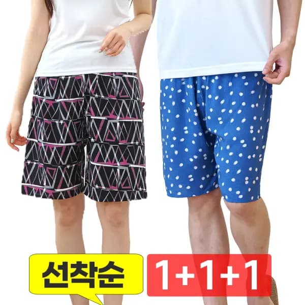 11번가) 잠옷바지3개 7000원