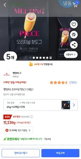 쿠팡로켓프레쉬)멜팅피스 오리지널 핫도그 30개 15,530원