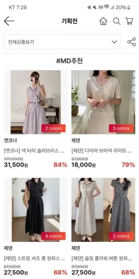 lf)제덴 다이아 브이넥 라이트 가디건 18,000원 유배