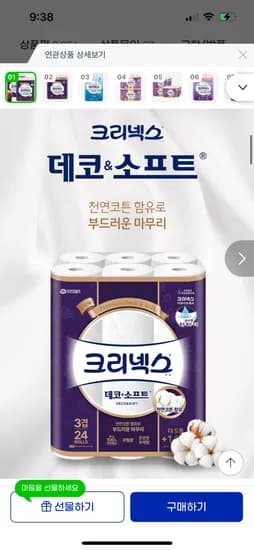 크리넥스 3겹 데코소프트 28M24롤 2팩+메가아아 26,070원