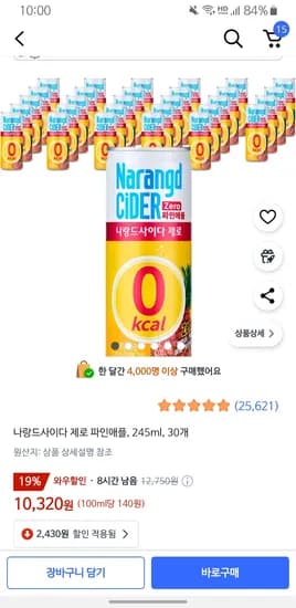 쿠팡와우) 나랑드 사이다 제로 파인애플 245ml 30개 10,320원