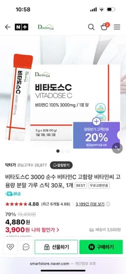 네이버)닥터가 비타도스C 3000, 30포 3,900원