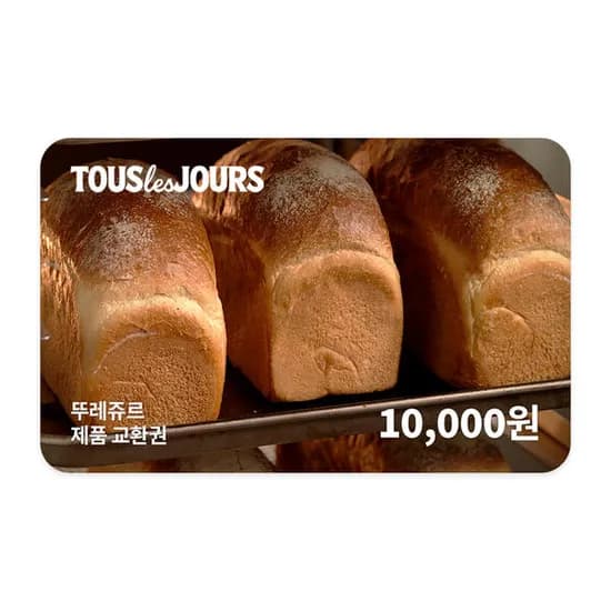 11번가)뚜레쥬르 1만원 교환권 8300원