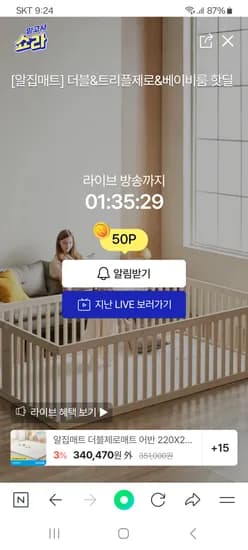 h몰라방예고) 알집매트 더블제로매트 220x280 체감 293,447원+선착순주방매트