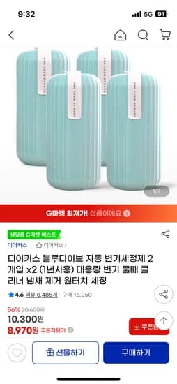 지마켓) 디어커스 자동 변기세정제 총 4개 / 8970원 무배