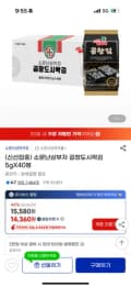소문난삼부자 곱창도시락김 5g 40봉 14,360원 무료배송