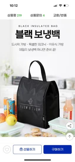 지마켓) 블랙 미니 보온 보냉 쿨러백 보냉백 가방  소 5,450원