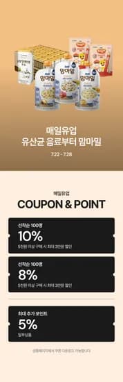 베이비빌리) 매일유업 상하목장 무항생 우유 멸균 흰우유 (125ml 24팩) 14,220원 무배