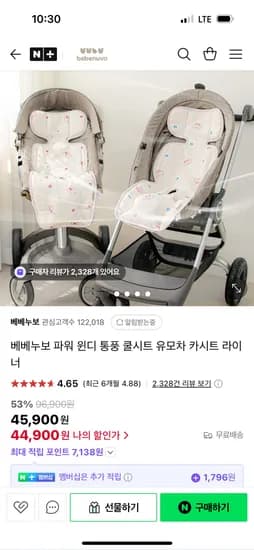 네이버)베베누보 파워윈디통풍쿨시트 리퍼 할인 44,900원 무배