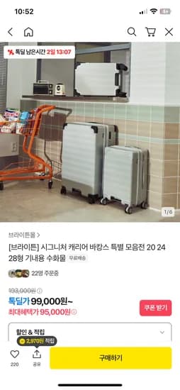 카카오) 브라이튼 시그니처 캐리어 바캉스 특별 모음전 95000원~