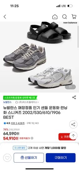 G마켓)뉴발란스 480 운동화 2가지 중 택1 69,900원 핫딜