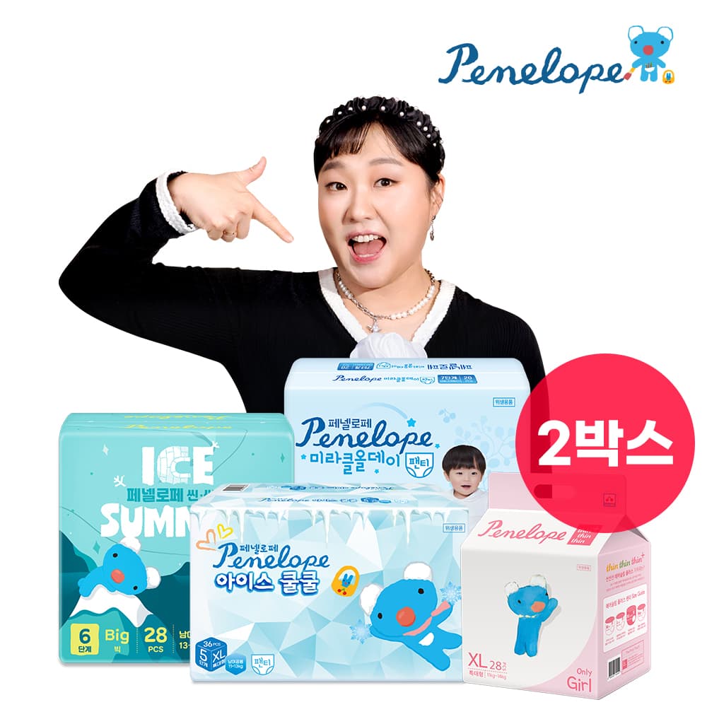 베이비빌리) 페넬로페 씬씬씬 플러스 팬티기저귀 2박스 77,950원