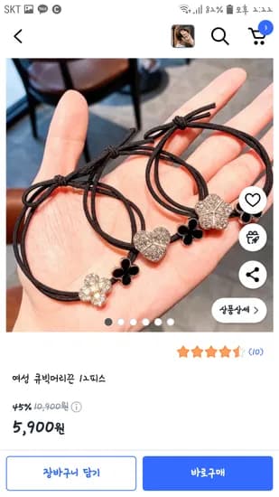쿠팡 여성용 블랙 큐빅 머리끈 12개 5,900원