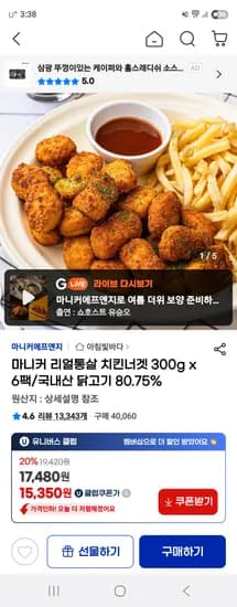 지마켓) 마니커 리얼 통살너겟 300g×6팩 유클가 15,350원