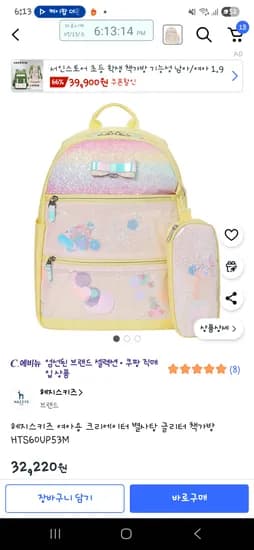 쿠팡)헤지스키즈 책가방 32,220원