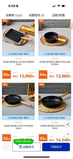 지마켓) 국내생산 인덕션겸용 계란말이팬 12,960원